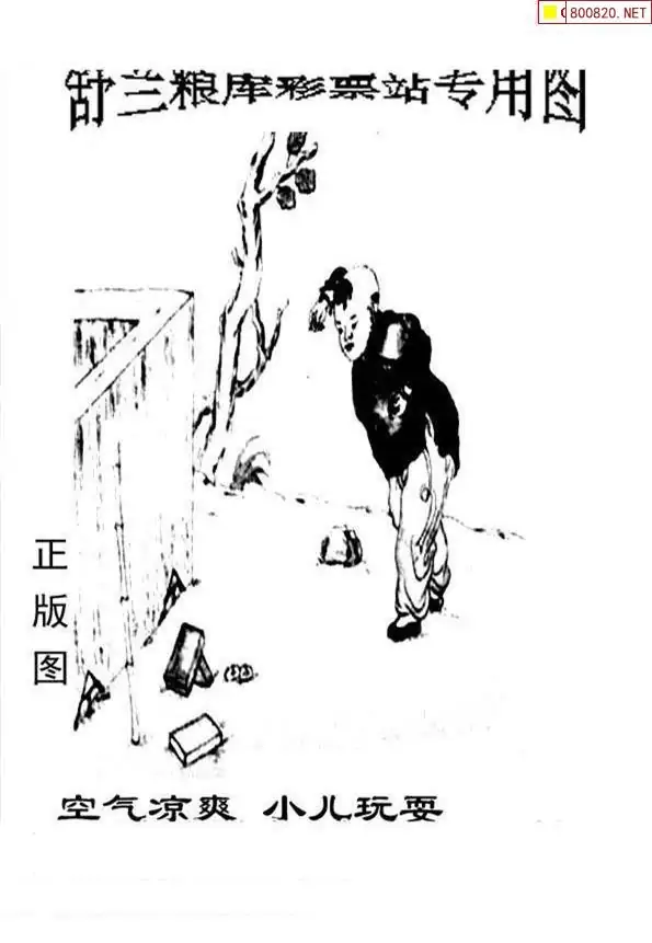 25190期: 老村长福彩3D天天图谜