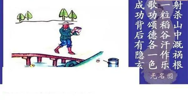 89彩图25305期: 白老3D杀码图版