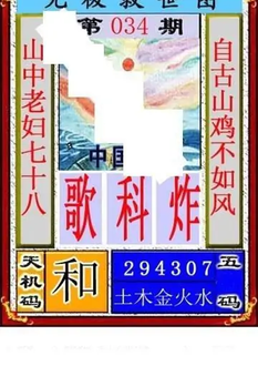 福彩3D26034期天中全套预测分析图