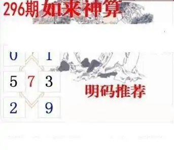 25296期: 白老3D杀码图版