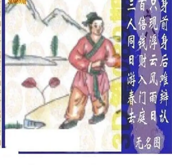 26089期: 太湖图福彩3D精品预测