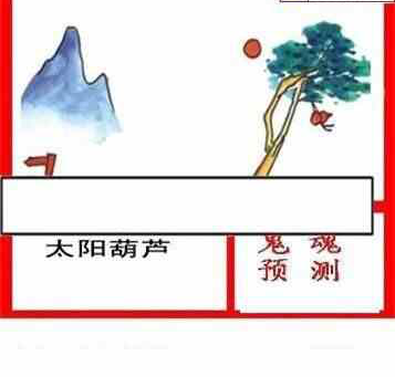 24256期: 白老3D杀码图版