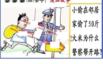 26094期: 福彩3D丹东全图分析