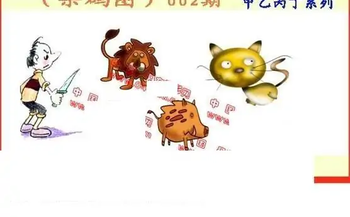 26002期: 福彩3D丹东全图分析