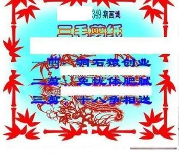 25349期: 三毛3D精品图谜