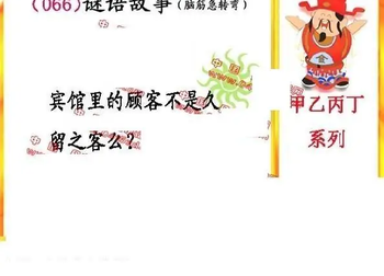 26066期: 福彩3D丹东全图分析