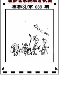 福彩3D 26089期佐罗图一掌经预测图