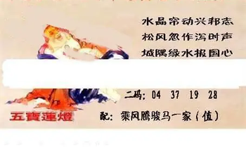 26077期: 福彩3D丹东全图分析