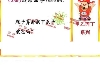 25339期: 福彩3D丹东全图分析