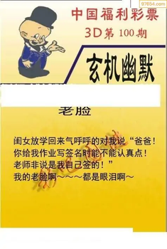 福彩3D26100期天中全套预测分析图