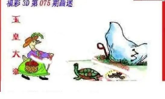 25075期: 福彩3D丹东全图分析