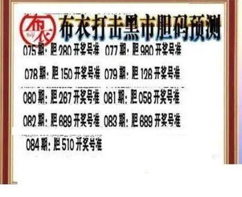 26084期: 三毛3D精品图谜