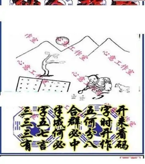 25273期: 三毛3D精品图谜