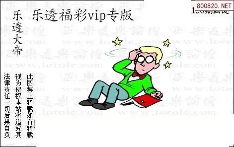 25156期: 3D蝴蝶世家蝴蝶彩图