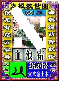 福彩3D 26050期佐罗图一掌经预测图