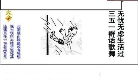 25245期: 白老3D杀码图版
