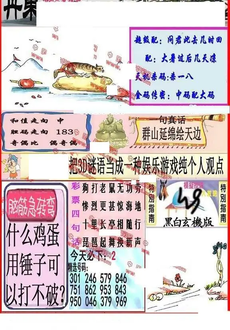 26017期: 福彩3D丹东全图分析