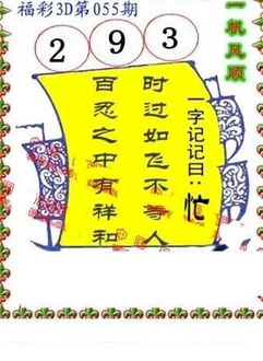 26055��: ����3D����ȫͼ����