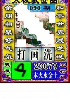 福彩3D 26090期佐罗图一掌经预测图