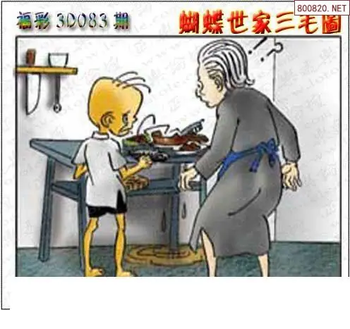 26083期: 3D蝴蝶世家蝴蝶彩图