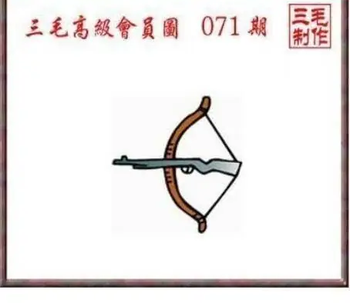 26071期: 三毛3D精品图谜