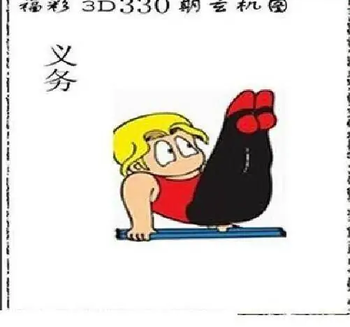 25330期: 太湖图福彩3D精品预测