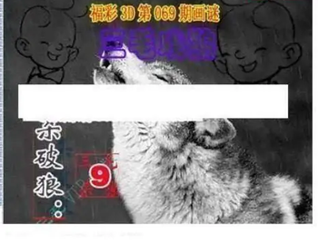 26069期: 三毛3D精品图谜