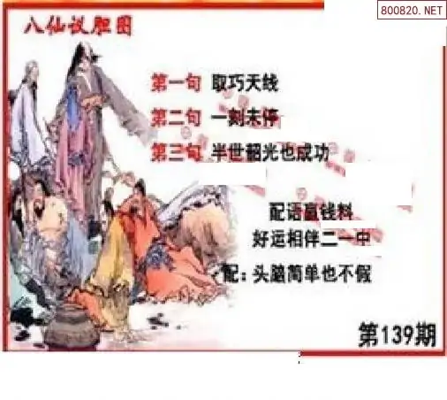 25139期: 福彩3D丹东全图分析