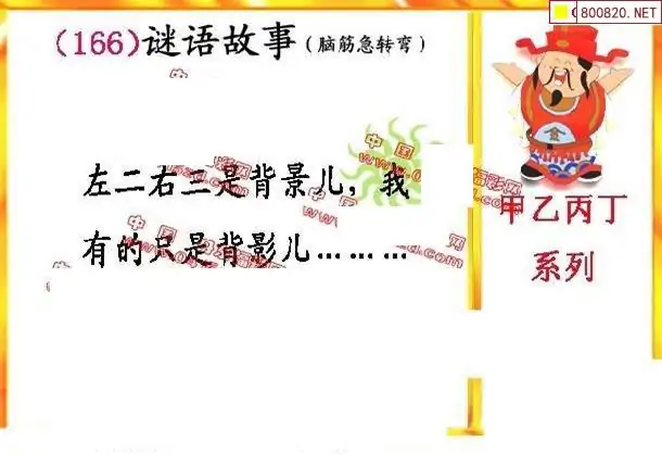 25166期: 福彩3D丹东全图分析