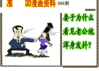 26066期: 福彩3D丹东全图分析