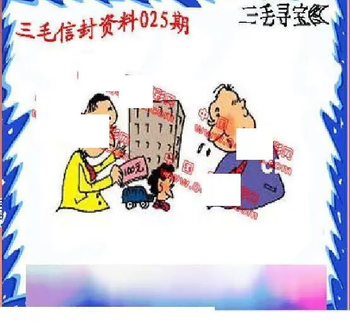 26025期: 福彩3D丹东全图分析