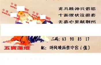 25335期: 福彩3D丹东全图分析