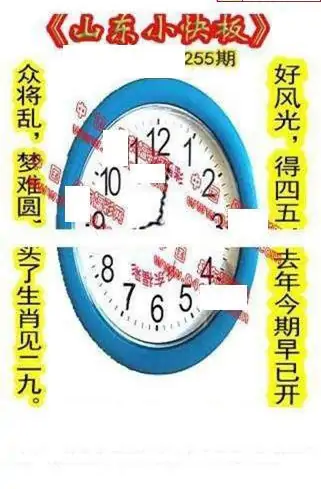 25255期: 福彩3D丹东全图分析