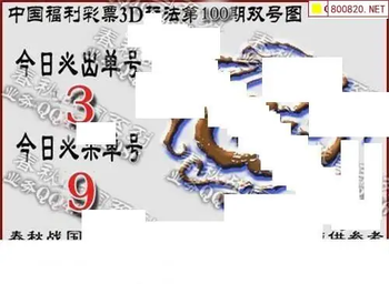 福彩3D 26100期佐罗图一掌经预测图
