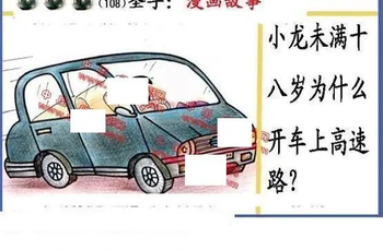 26108期: 福彩3D丹东全图分析