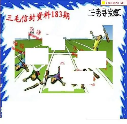 25183期: 福彩3D丹东全图分析