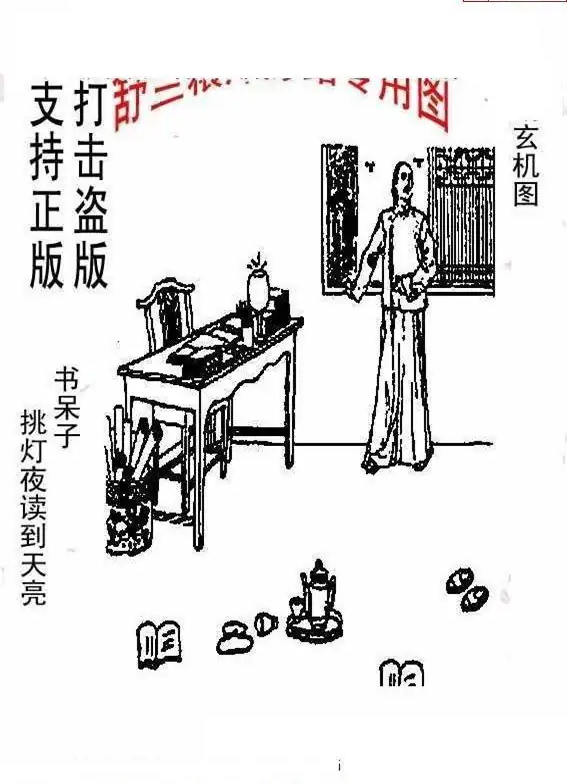 25230期: 老村长福彩3D天天图谜