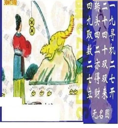 25073期: 太湖图福彩3D精品预测