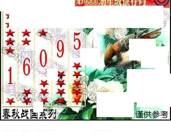 福彩3D 26068期佐罗图一掌经预测图