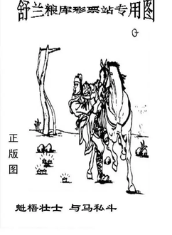 25322期: 老村长福彩3D天天图谜