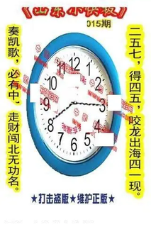 26015期: 福彩3D丹东全图分析