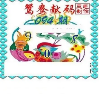 26094期: 三毛3D精品图谜