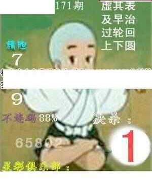 24171期: 白老3D杀码图版