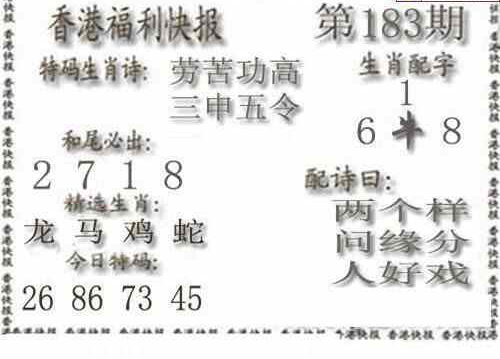 24183期: 白老3D杀码图版