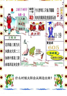 25320期: 福彩3D丹东全图分析