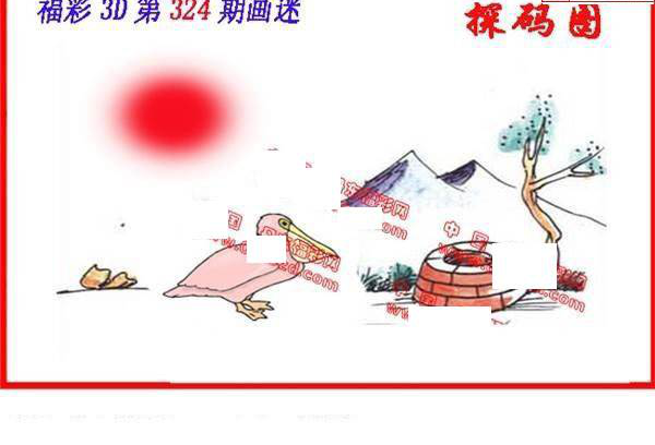24324期: 福彩3D丹东全图分析