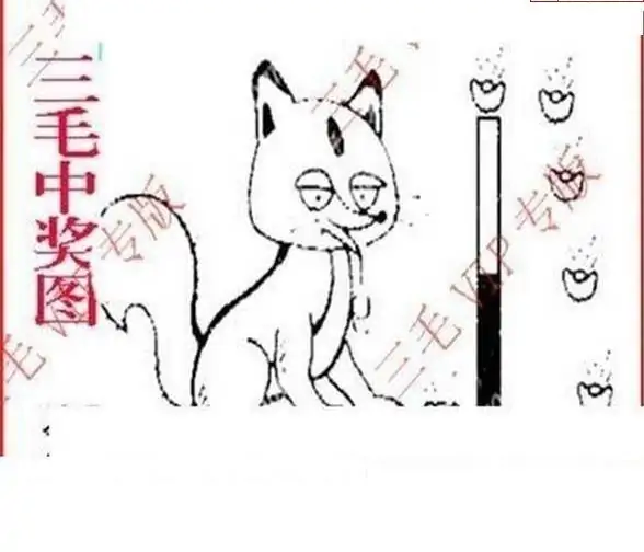 25114期: 三毛3D精品图谜