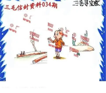 26034期: 福彩3D丹东全图分析