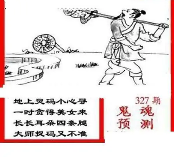 25327期: 三毛3D精品图谜