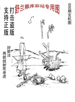 26050期: 老村长福彩3D天天图谜